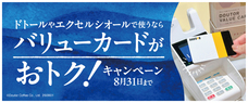 株式会社ドトールコーヒーのプレスリリース画像1