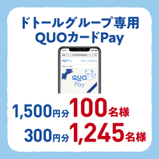 株式会社ドトールコーヒーのプレスリリース画像4