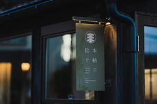 artless Inc.のプレスリリース画像9