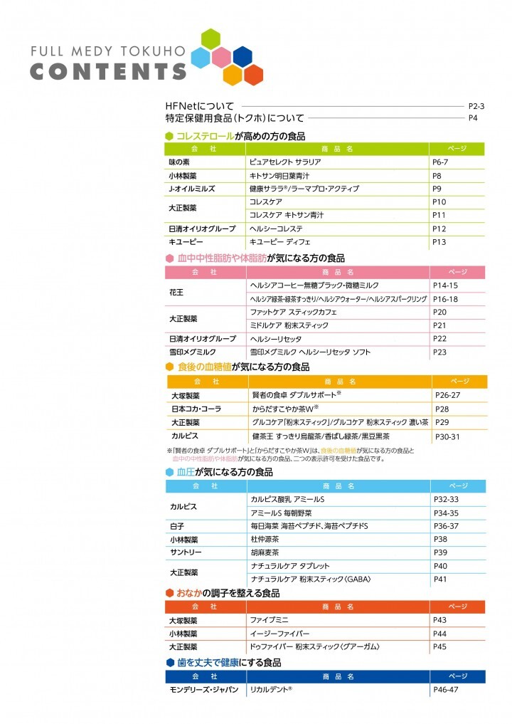 株式会社フクアイのプレスリリース画像3