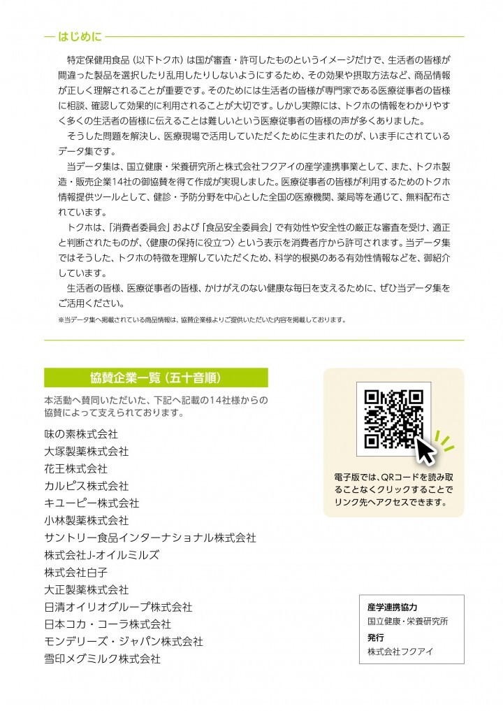 株式会社フクアイのプレスリリース画像2