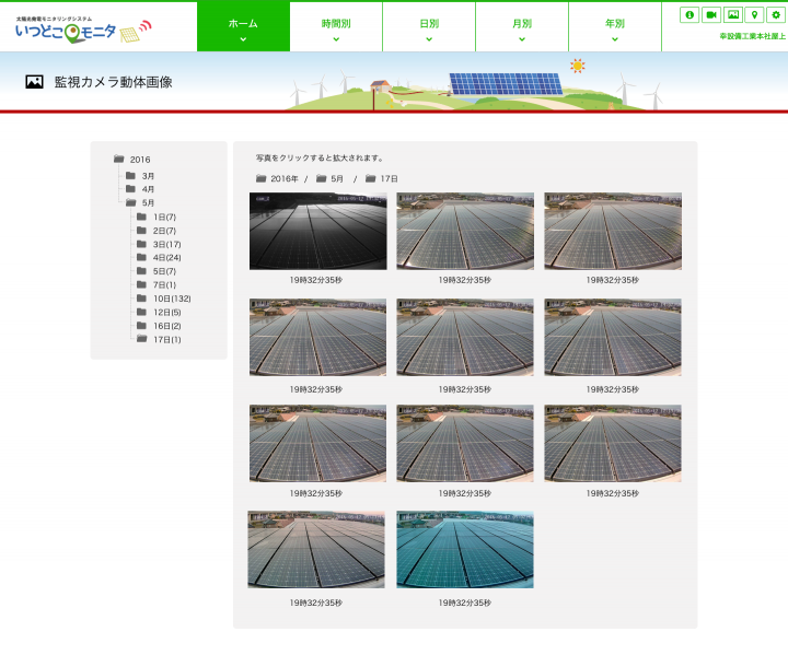 幸設備工業株式会社のプレスリリース画像1