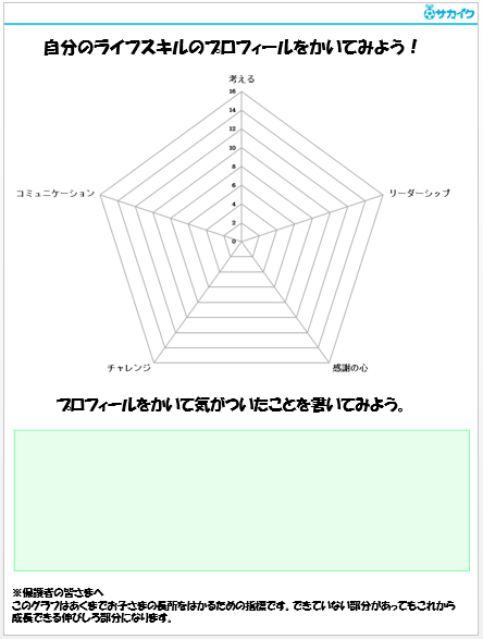 株式会社イースリーのプレスリリース画像3
