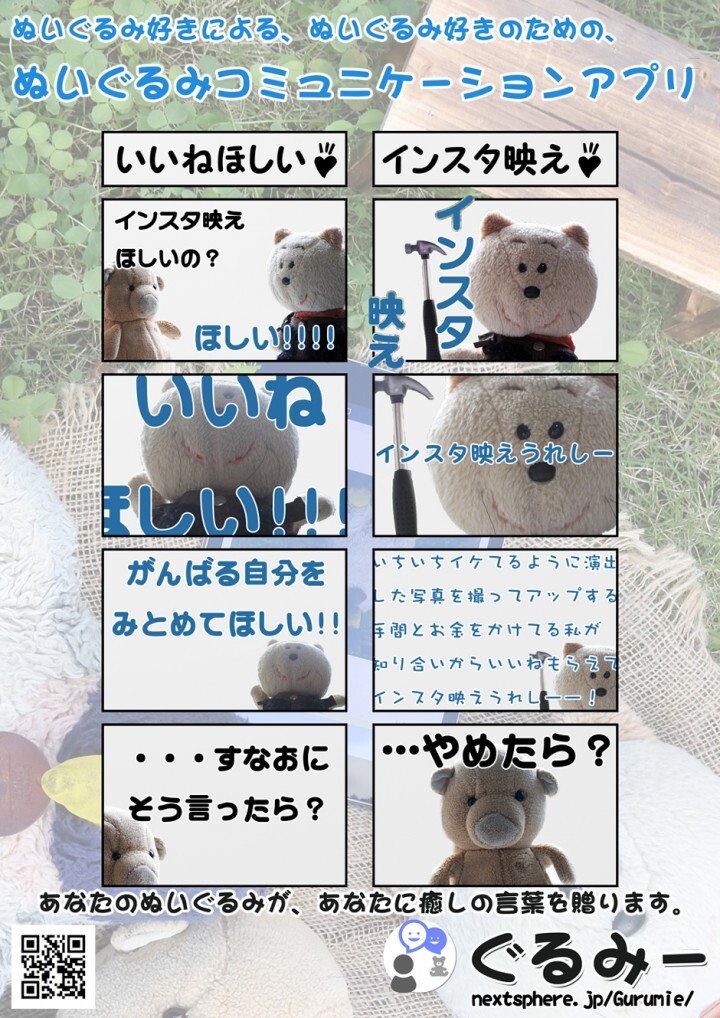 秋田　潤のプレスリリース画像1