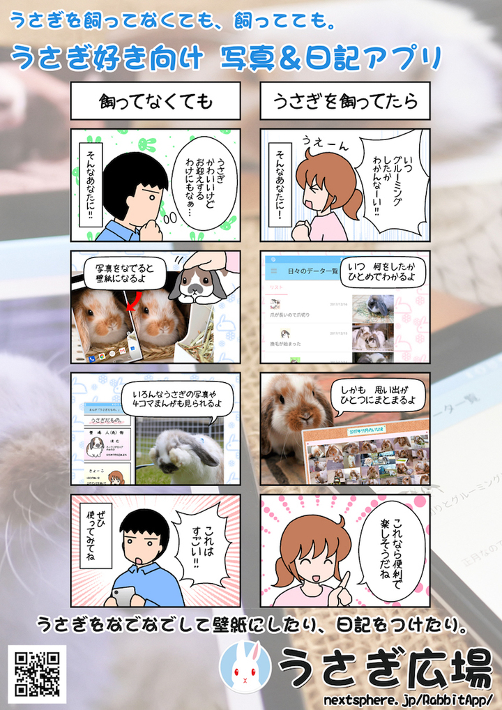 秋田　潤のプレスリリース