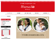 株式会社ママイトのプレスリリース