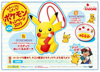 カゴメ株式会社のプレスリリース画像3