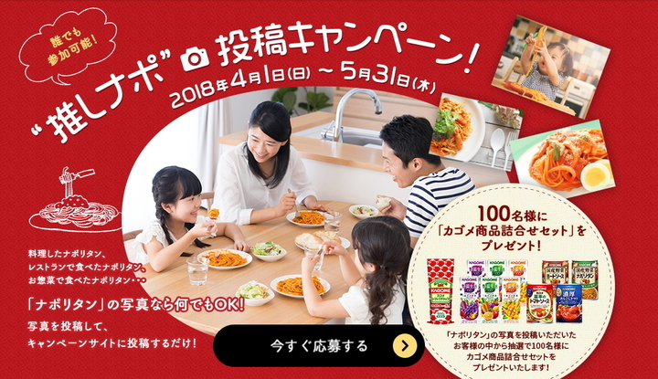 カゴメ株式会社のプレスリリース画像3