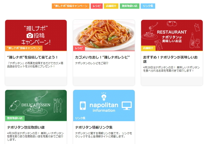カゴメ株式会社のプレスリリース画像2