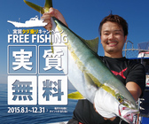 株式会社週刊つりニュースのプレスリリース画像1