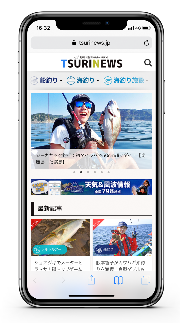 釣りに行きたくなる Webマガジン Tsurinews が月間0万pvを突破 日本全国 オールジャンル のオリジナル記事配信でユーザー拡大中 株式会社週刊つりニュースのプレスリリース 釣りに行きたくなる Webマガジン Tsurinews が月間0万pvを突破 日本全国 オールジャンル のオリジナル記事配信でユーザー拡大中 株式会社週刊つりニュースのプレスリリース