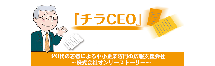 株式会社オンリーストーリーのプレスリリース画像2