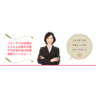 株式会社フォーダブルのプレスリリース