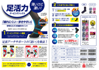 株式会社サンパックのプレスリリース画像3