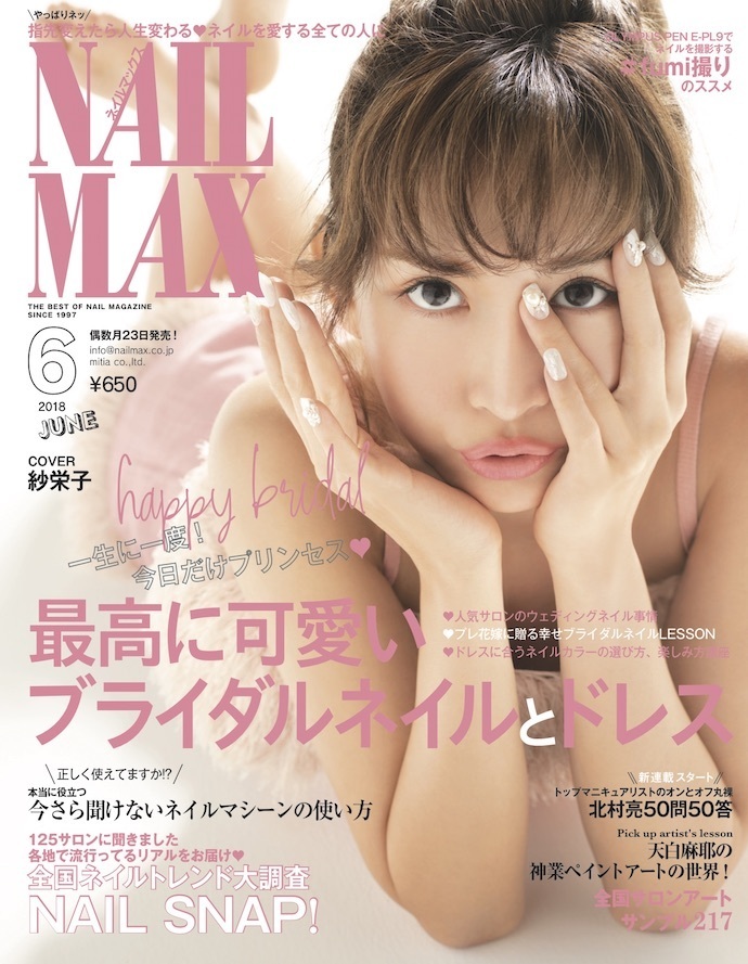 株式会社ミーティアのプレスリリース画像1