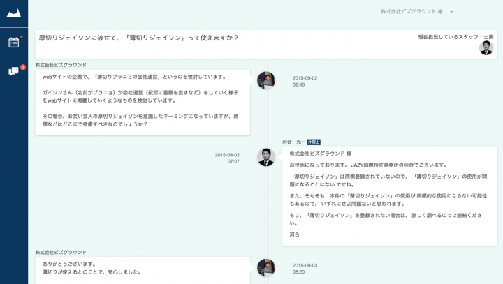 Bizer株式会社のプレスリリース画像4