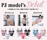 株式会社ピーチ・ジョンのプレスリリース画像5