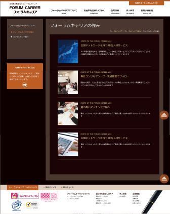 テンプスタッフフォーラム株式会社のプレスリリース画像2