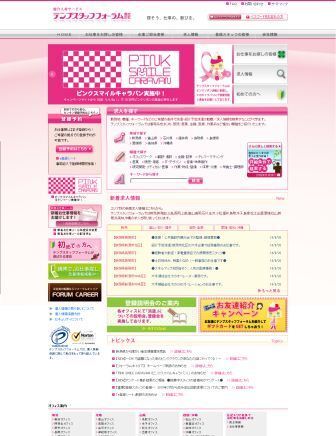 テンプスタッフフォーラム株式会社のプレスリリース画像3