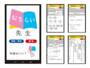 株式会社コードクオリティのプレスリリース