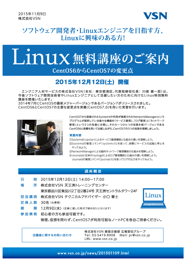 株式会社VSNのプレスリリース画像1