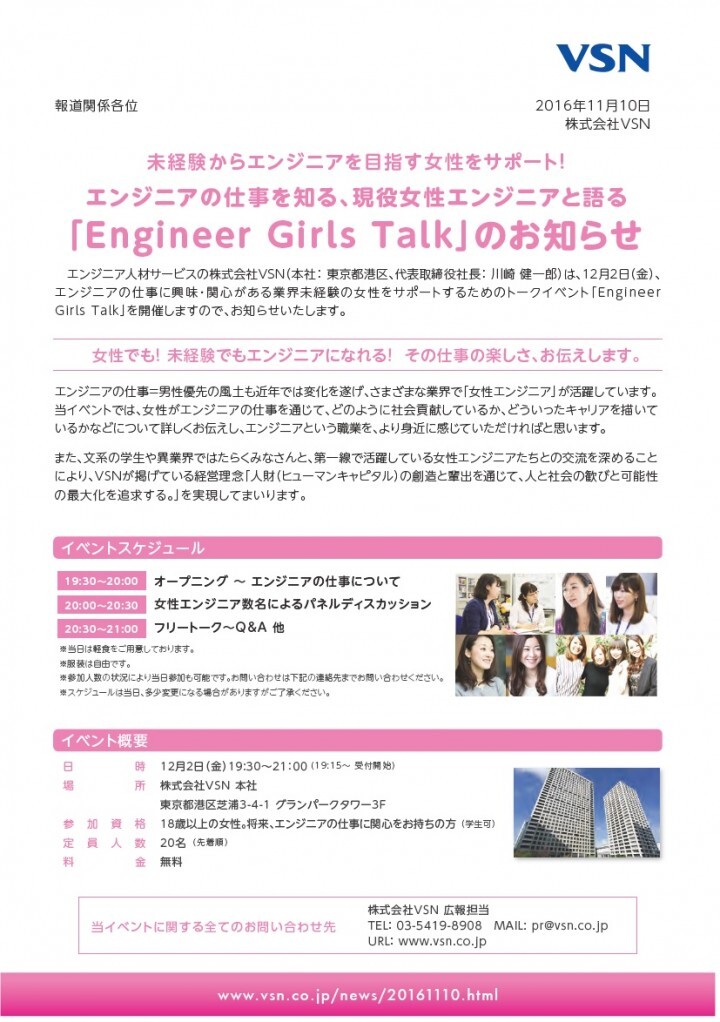 株式会社VSNのプレスリリース画像1