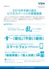 株式会社VSNのプレスリリース画像1