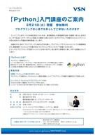 株式会社VSNのプレスリリース画像1