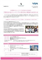 株式会社VSNのプレスリリース画像1