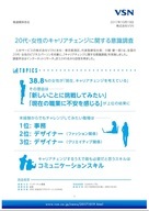 株式会社VSNのプレスリリース画像1