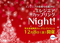 株式会社VSNのプレスリリース画像1