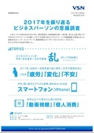 株式会社VSNのプレスリリース画像1