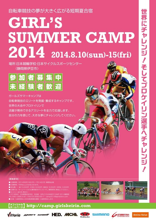 公益財団法人ＪＫＡのプレスリリース画像2