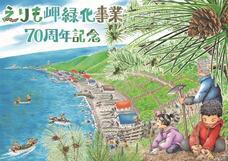 札幌国際観光株式会社　のプレスリリース画像1