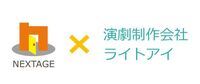 株式会社ネクステージのプレスリリース画像1