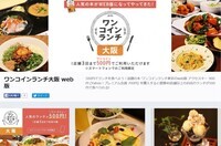 株式会社ルディックのプレスリリース