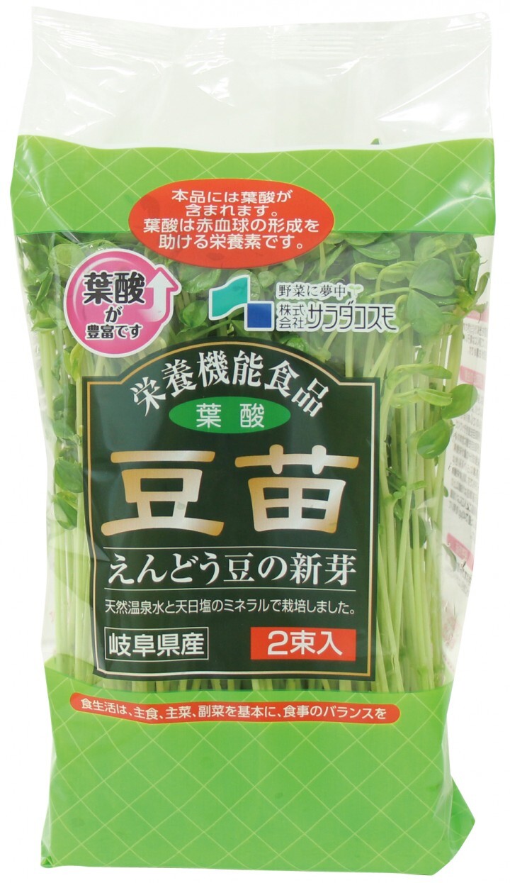 株式会社　サラダコスモのプレスリリース