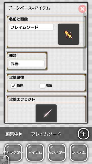 satoappのプレスリリース画像7