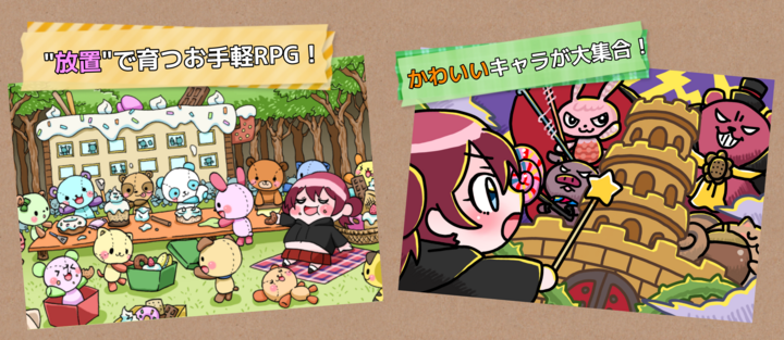 放置で育成 お手軽ほのぼのオートバトルrpg 魔法少女マホのスイーツファクトリー Iosアプリ を公開しました Satoappのプレスリリース