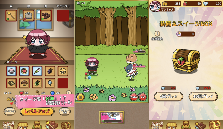 放置で育成 お手軽ほのぼのオートバトルrpg 魔法少女マホのスイーツファクトリー Iosアプリ を公開しました Satoappのプレスリリース