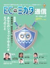 MIKATA株式会社のプレスリリース見出し画像