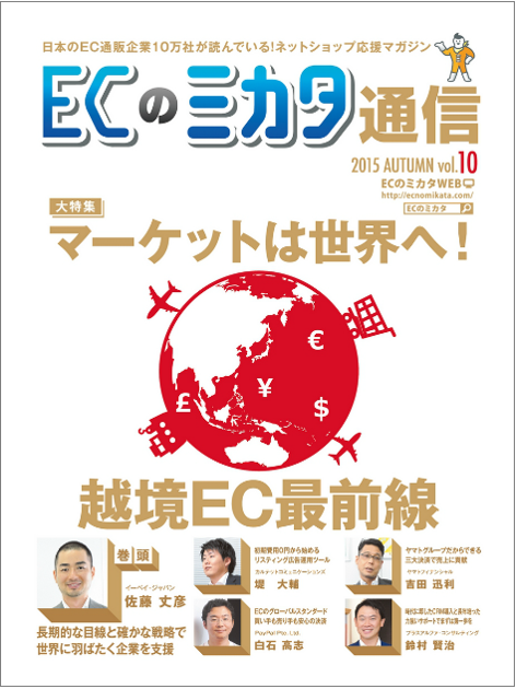 MIKATA株式会社のプレスリリース画像1