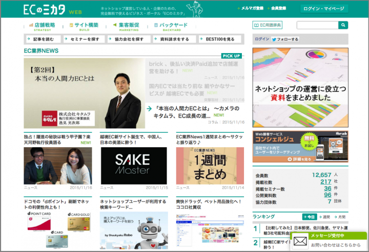 MIKATA株式会社のプレスリリース画像1