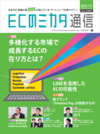 MIKATA株式会社のプレスリリース画像1