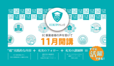 ECのミカタ株式会社のプレスリリース7