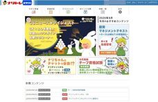 株式会社 ナリコマエンタープライズのプレスリリース画像1