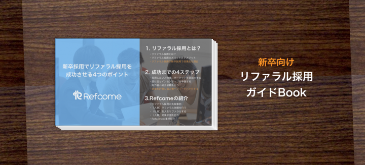 株式会社リフカムのプレスリリース