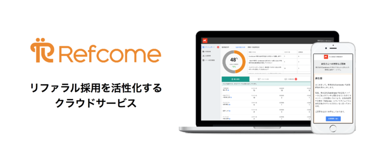 株式会社リフカムのプレスリリース画像5