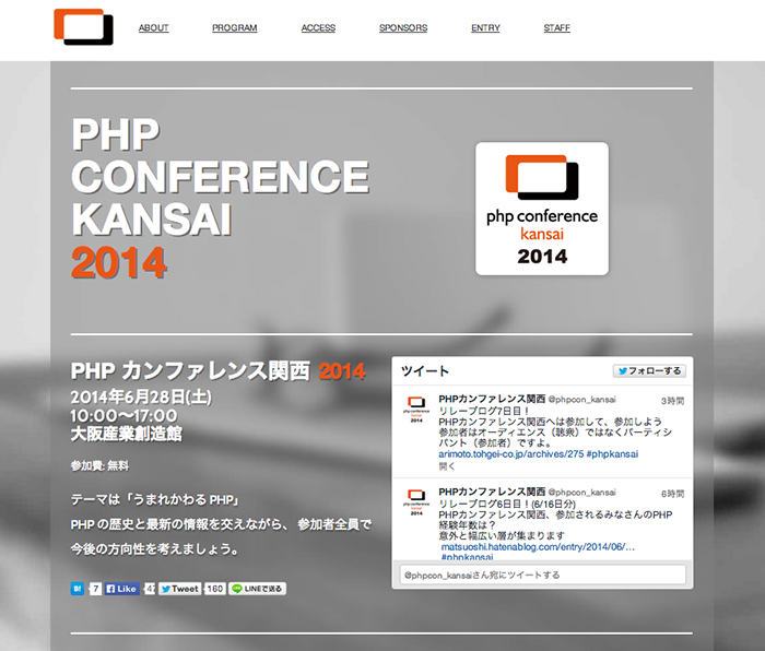 関西PHPユーザーズグループのプレスリリース見出し画像