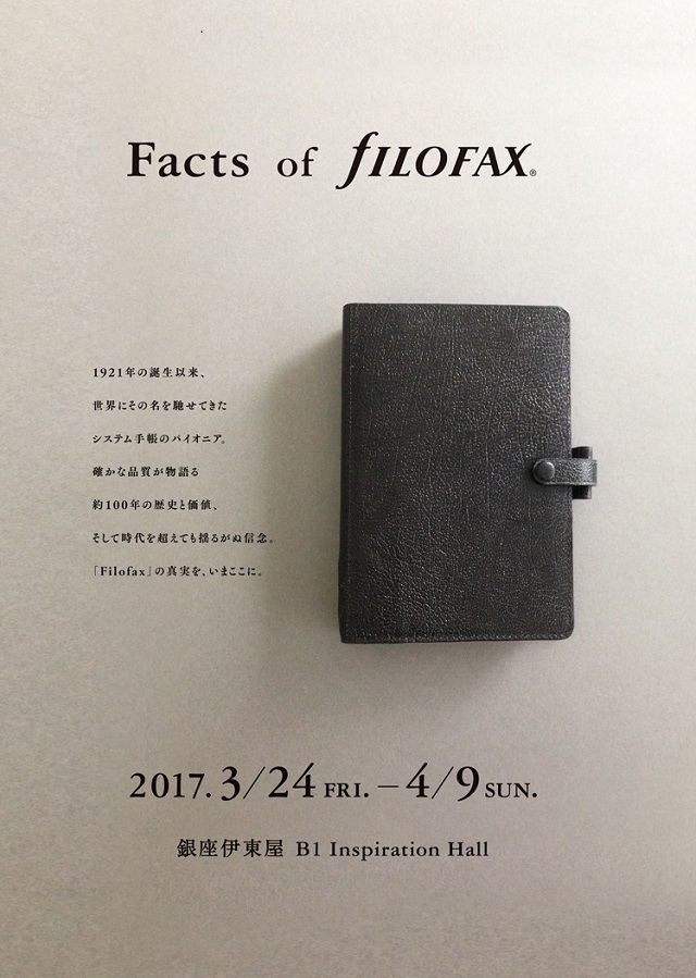 3 24 4 9 英 システム手帳ブランド Filofax 銀座 伊東屋で展示販売イベント Facts Of Filofax を開催中 株式会社平和堂のプレスリリース 3 24 4 9 英 システム手帳ブランド Filofax 銀座 伊東屋で展示販売イベント Facts Of Filofax を開催中 株式会社平和堂のプレスリリース